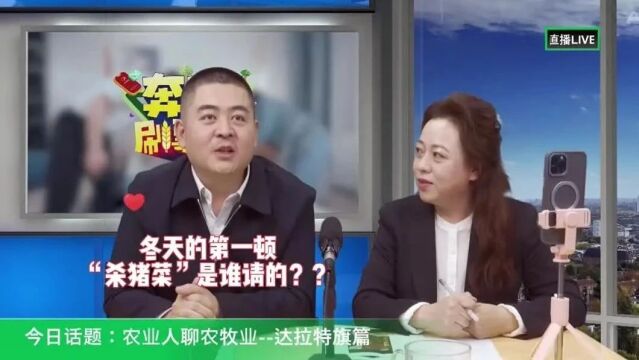 达拉特旗:做大做强特色农畜产业链