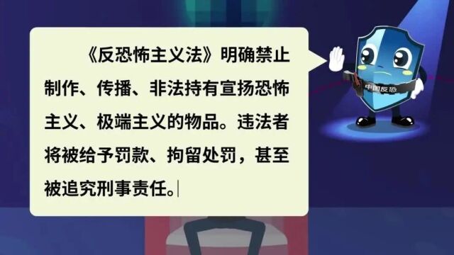 【反恐宣传周】与生活息息相关的反恐知识(上)