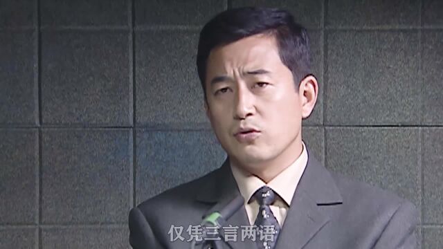 大学心理教授高智商犯罪《沉默的证人》