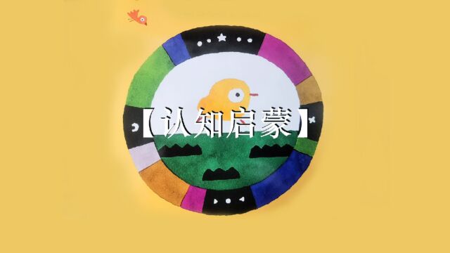 爱与自由,探索与成长,低幼认知启蒙绘本《小鸡逃走了》