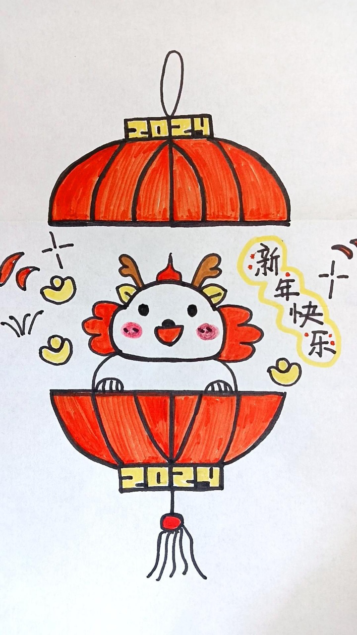 新年快到了,来和孩子一起画简单有趣的创意儿童画吧!