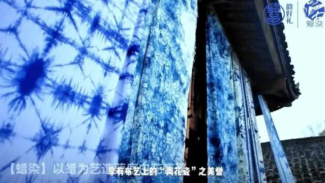 “10大品牌”之“10大文化旅游” 申报品牌展播|马楠蜡染 善韵好礼