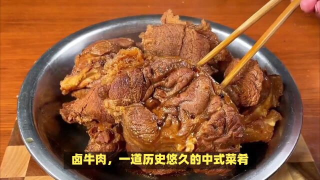 卤牛肉用哪个部位的牛肉最好?这5个部位是首选,口感鲜香肉味浓