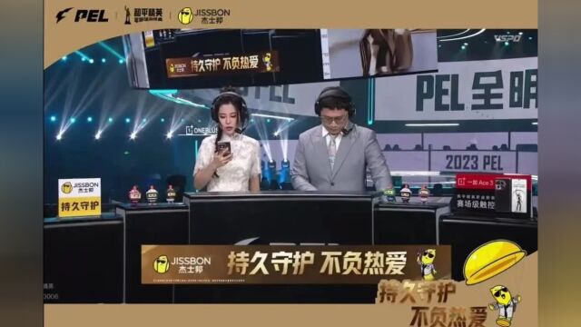 安全进圈!杰士邦携手和平精英PEL全明星赛助力电竞持久热爱