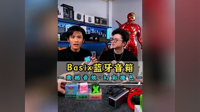 小杨哥带货Basix蓝牙无线音箱,360ⰧŽ炙•音,蓝牙5.0技术,劲爆重低音,多音低音,多音对联,个性多彩!!#疯狂小杨哥