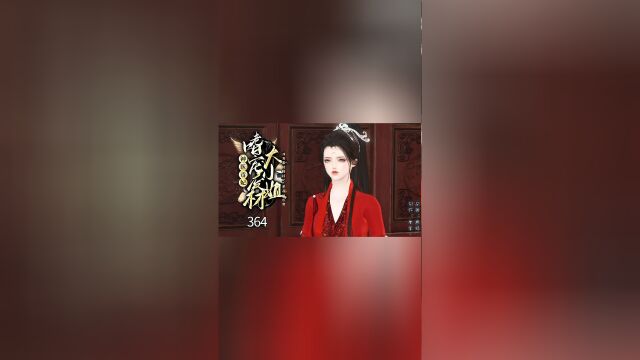 神医毒妃:嗜宠废材大小姐 第363集 北冥夜居然很会讨岳母欢心