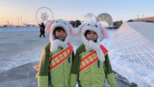 冰雪大世界