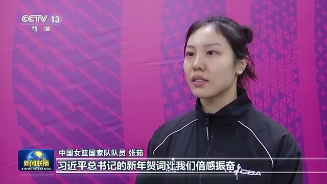 为了美好的明天拼搏奋斗——习近平主席二〇二四年新年贺词引发热烈反响