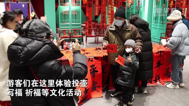 河北廊坊:文旅添彩 点亮新年