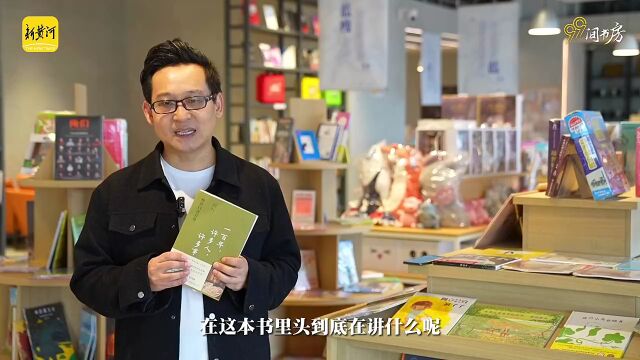 书店创始人小新:谢谢杨苡先生,为我们记录一个时代的故事|99间书房“我的年度图书”