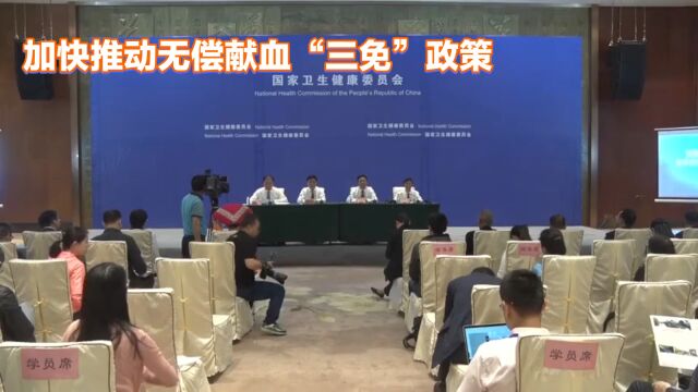 无偿献血者将享受更多优惠:免费乘公交、免门票费等福利来袭