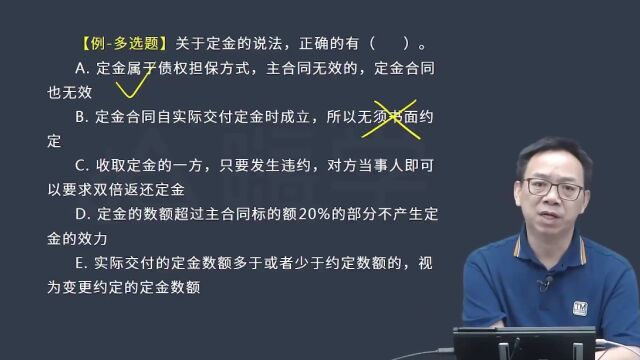 7陈印讲一建法规:建设工程担保制度