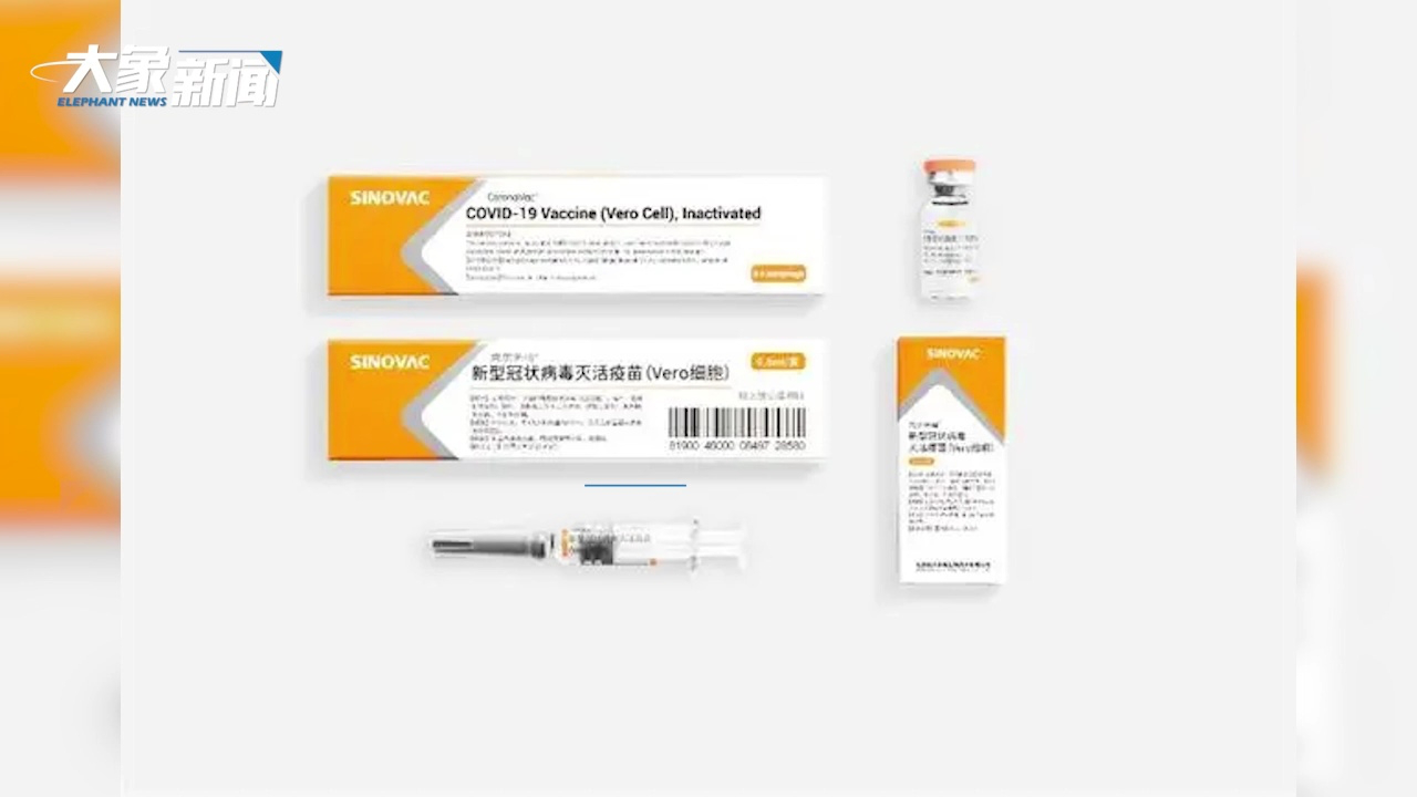 科兴新冠疫苗已停产网传已停发现有员工的新冠项目绩效工资