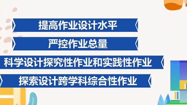 推进义务教育教学改革,形成指向学生核心素养培育 的方法策略