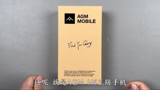 开箱,AGM H6三防手机