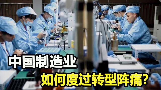 外贸订单骤降,工人降薪潮来袭,中国经济如何逆袭?