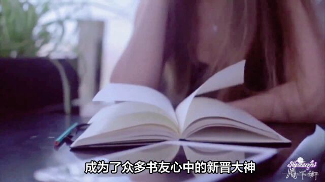 00后网文作家被曝年入百万