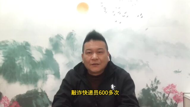 快递行业的以罚代管,鼓励着越来越多的人恶意投诉快递员