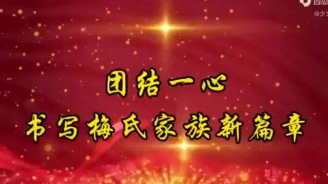 【动态】热烈祝贺!江西寻乌县梅氏宗亲理事会在大田梅氏宗祠举行