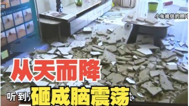 参观“样板房”,结果被砸成脑震荡?