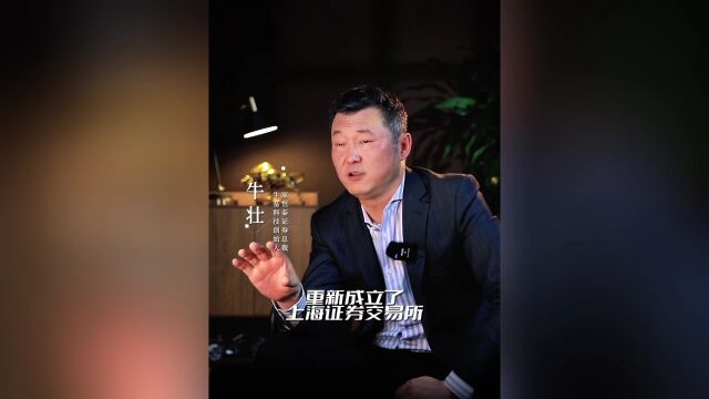 为什么说“一部《繁花》剧,半部金融史”?