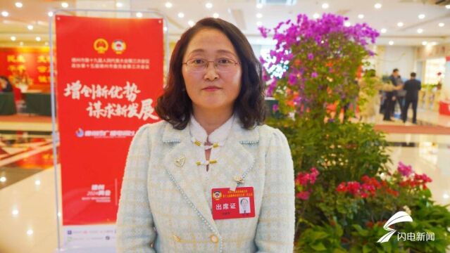 2024德州两会丨政协委员吕杨:5个“双向奔赴” 助推乡村振兴