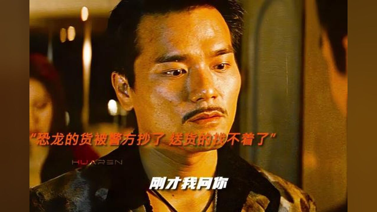 (一)"出来混要有势力,要有背景" #吴彦祖 #谢霆锋 #特警新人类