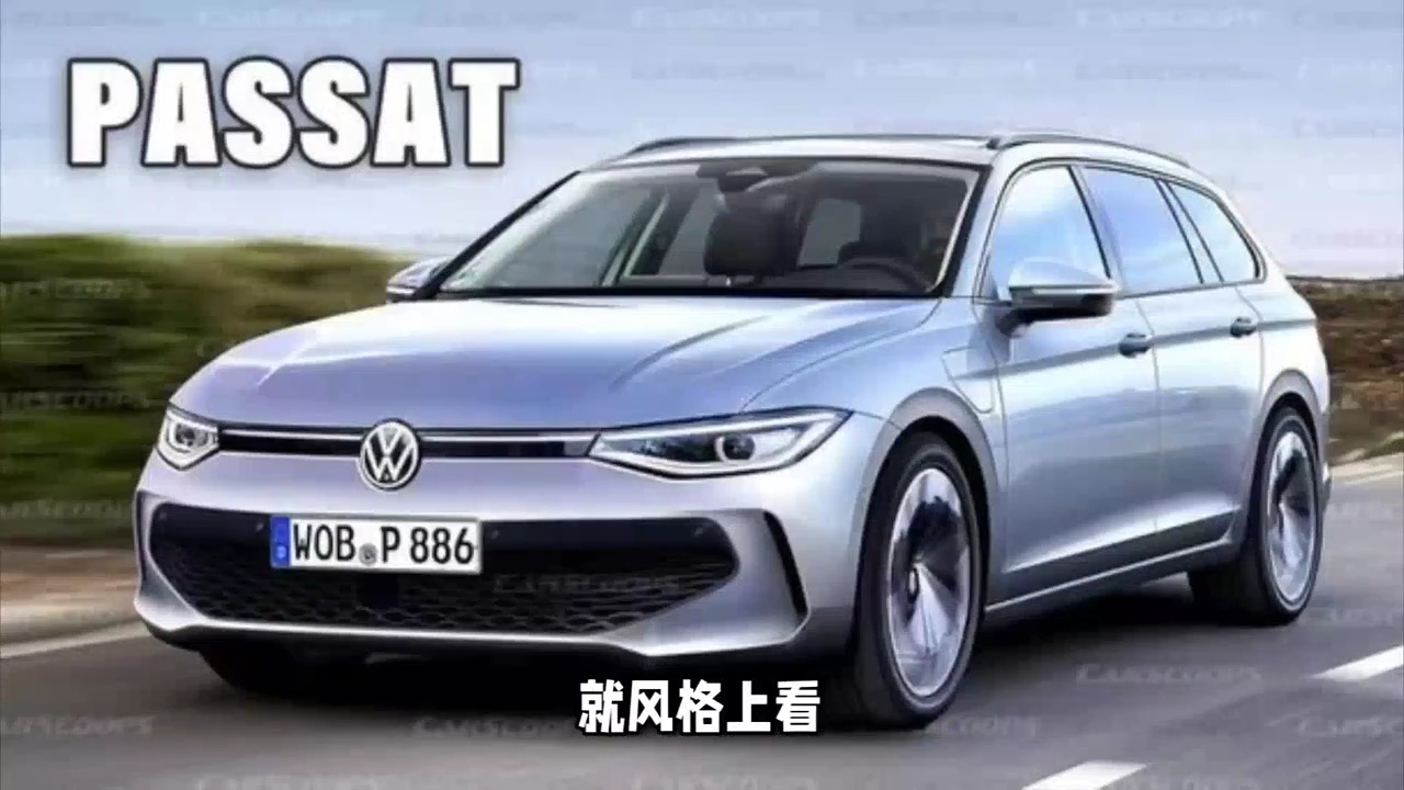 上汽大众b9帕萨特敲定原版引入正式取消14t引擎