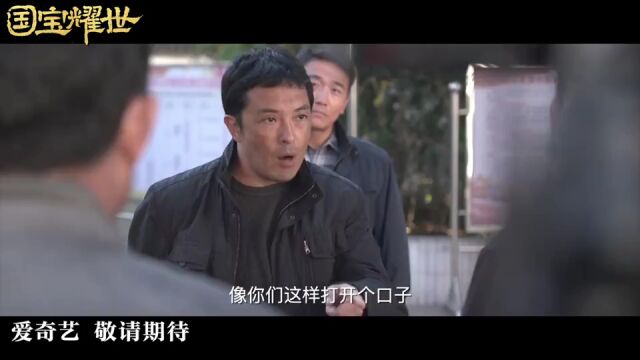 電視劇國寶耀世殺青白宇帆辛柏青王鶴潤等主演