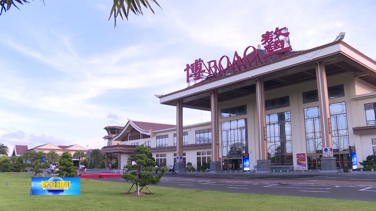 新春走基层丨博鳌机场:全体员工坚守岗位 用心用情服务旅客