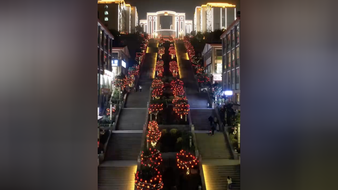 云南盐津:小城夜色年味浓