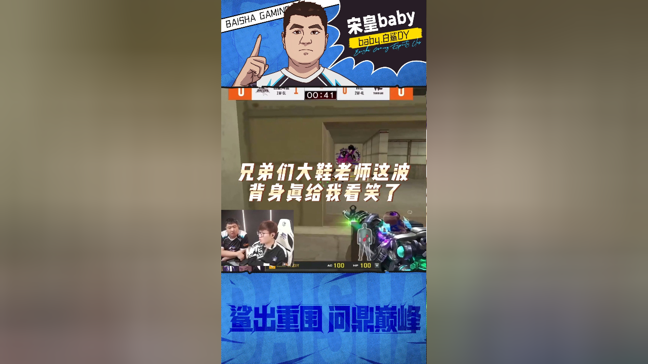 白鲨宝宝这枪法和我排位队友有点像