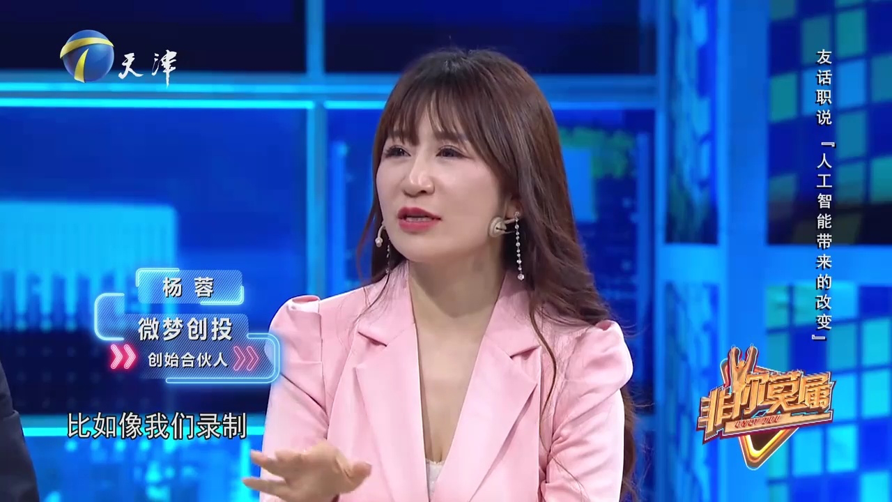 人工智能是否会取代人力,专家现场讲解,语言通俗易懂