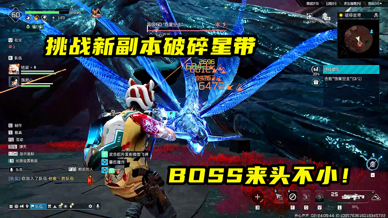 《星球:重启》新日常副本有神明出现?难道是隐藏boss?