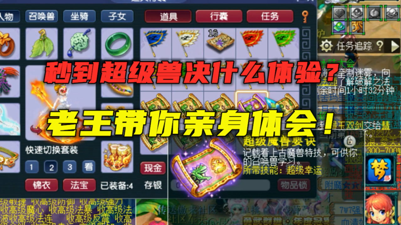 梦幻西游魔力斗兽图片图片