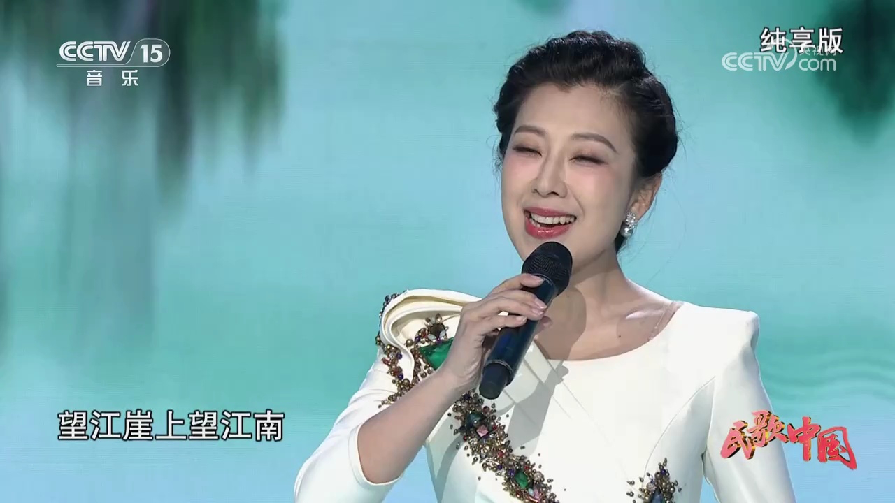 蒋牧含《望江南》,悠扬的旋律,寄托深情的思念!