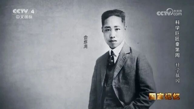 回眸| 童第周:水滴石穿,不断攀登生物学高峰_腾讯新闻