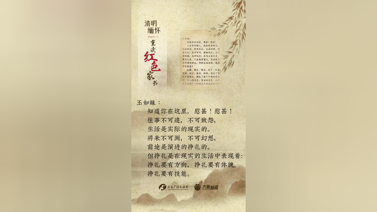 《清明》黄耀红图片