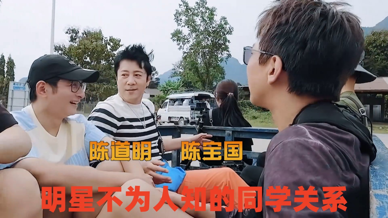 明星不为人知的同学关系:蔡国庆是邓超中戏学长,和陈道明同班
