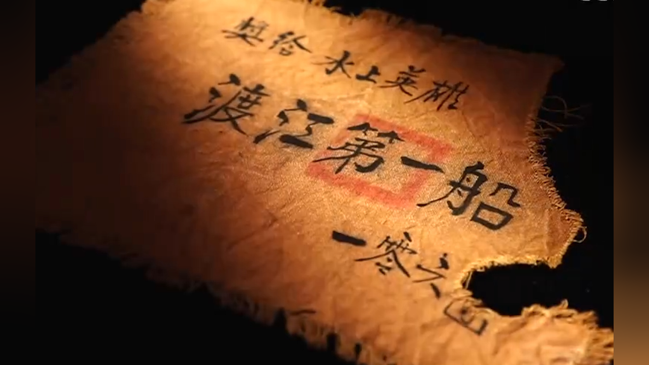 "渡江第一船"锦旗为何残缺一角?听听它背后的故事