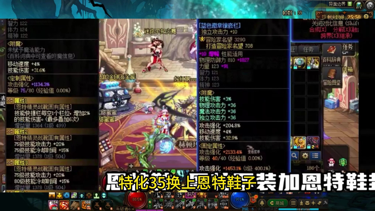 dnf:5月红眼三特化新搭配!双35 75实战,血剑 血爆 狂斩