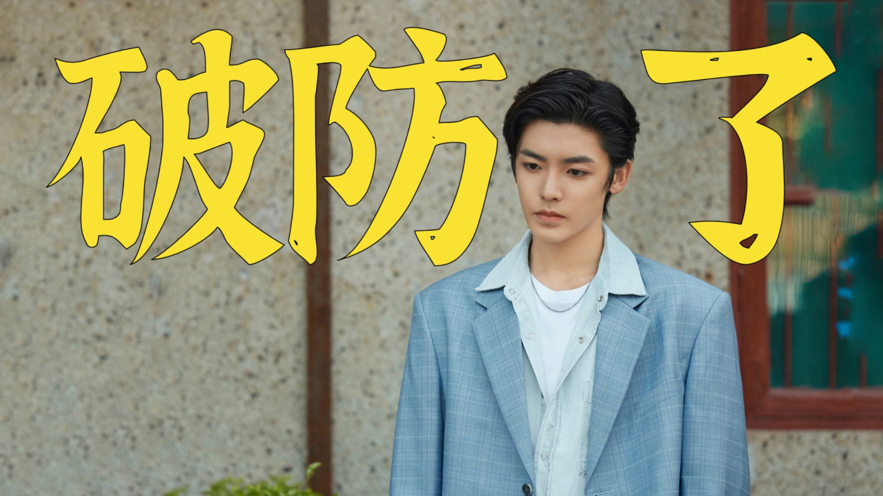 少年巴比伦:牛排8分熟,爱情2分甜,路小路的结局让人破防