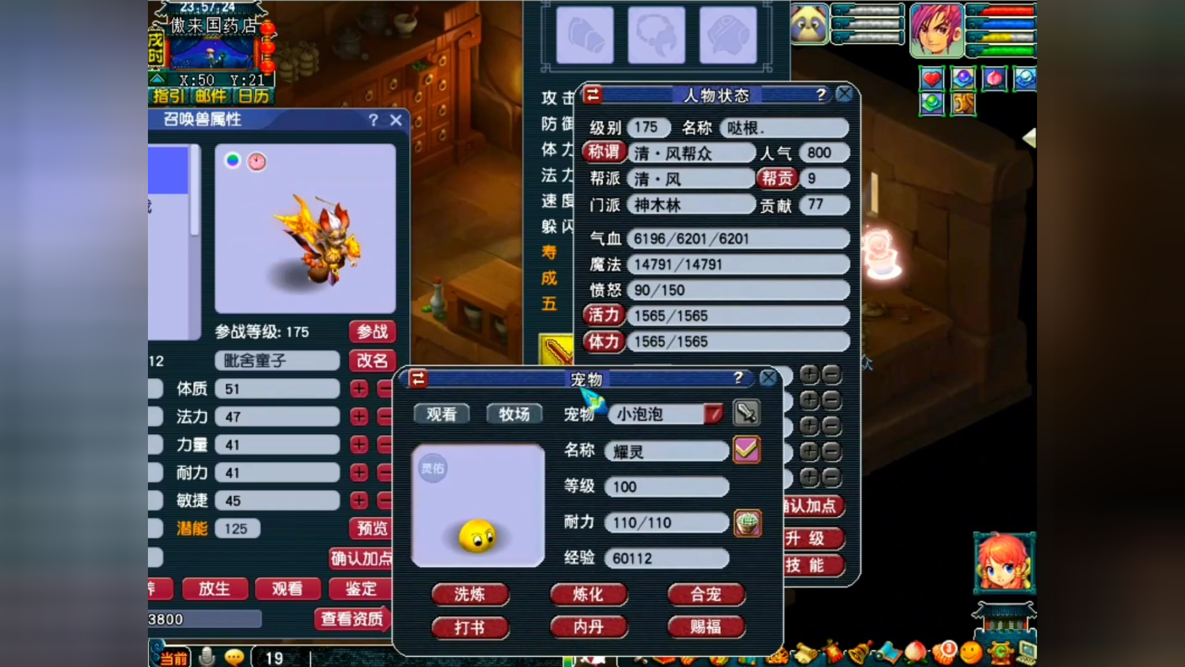 梦幻西游:十技能九红童子回炉炼妖合双特