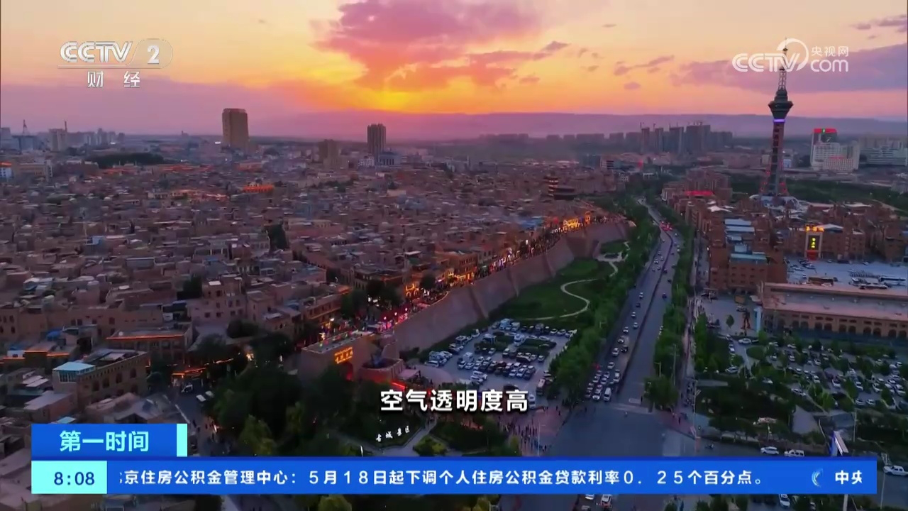 新疆喀什古城:"日落霞光"景观入选全国天气气候观赏地榜单