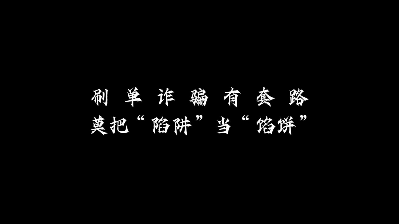 手机刷单兼职怎么做_手机刷单兼职怎么做_手机刷单兼职怎么做