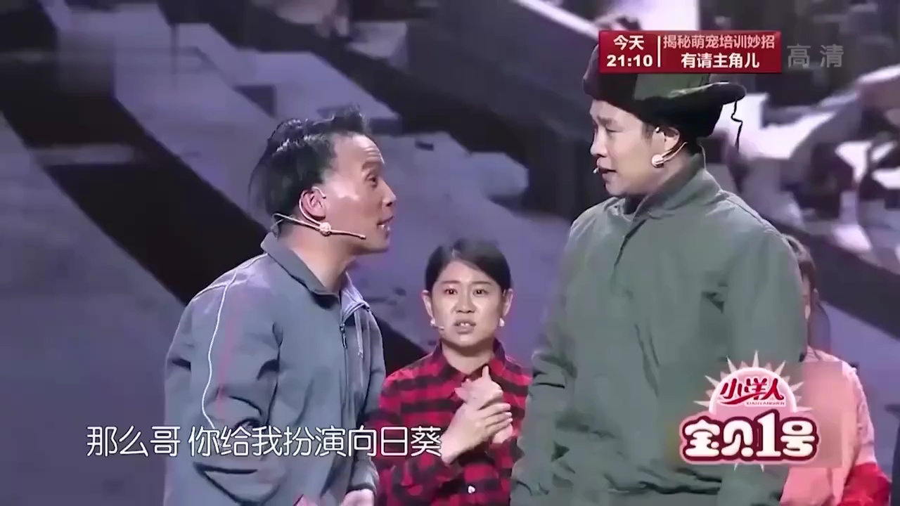 小品《真的想回家》,小沈阳,沈春阳爆笑整活,笑料十足