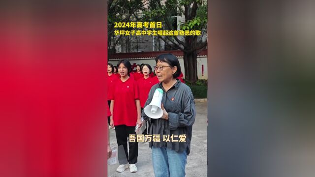 张桂梅和华坪女高考生合唱万疆