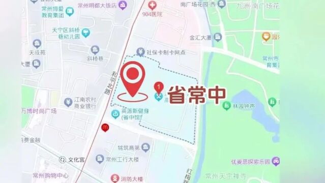江苏省常州高级中学天宁区考点周边●各考点周边易堵路段及停车点为