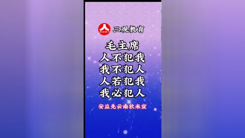 人不犯我图片霸气带字图片