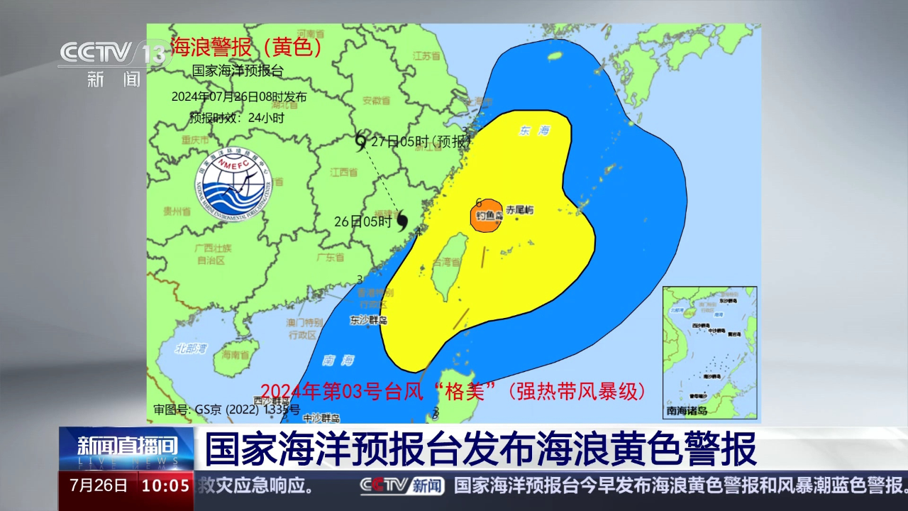 日本最新海浪预报图图片